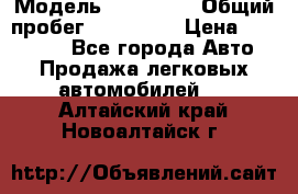  › Модель ­ Kia Rio › Общий пробег ­ 110 000 › Цена ­ 430 000 - Все города Авто » Продажа легковых автомобилей   . Алтайский край,Новоалтайск г.